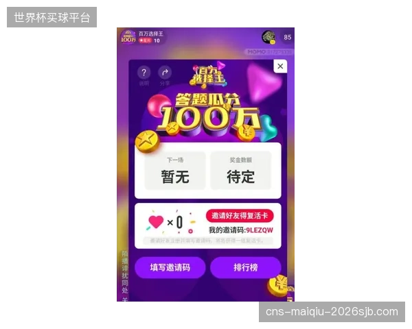 直播秀场打赏逻辑到底如何适配硬核赛事转播间？