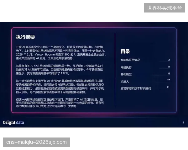 2026年后，顶级运动员的个人AI训练模型和历史生理数据，或将作为核心资产被计入转会协议